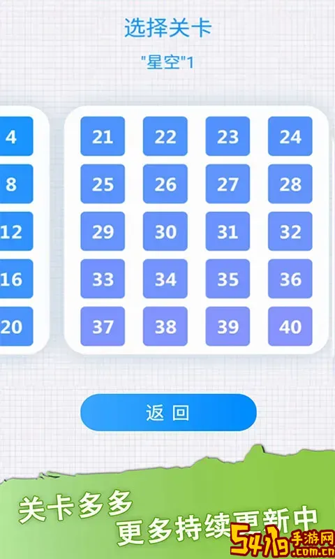 一笔画最新版本
