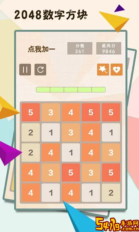 2048数字方块安卓官方版