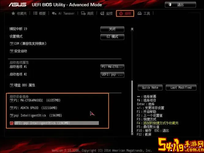 华硕主机开机设置u盘启动图1