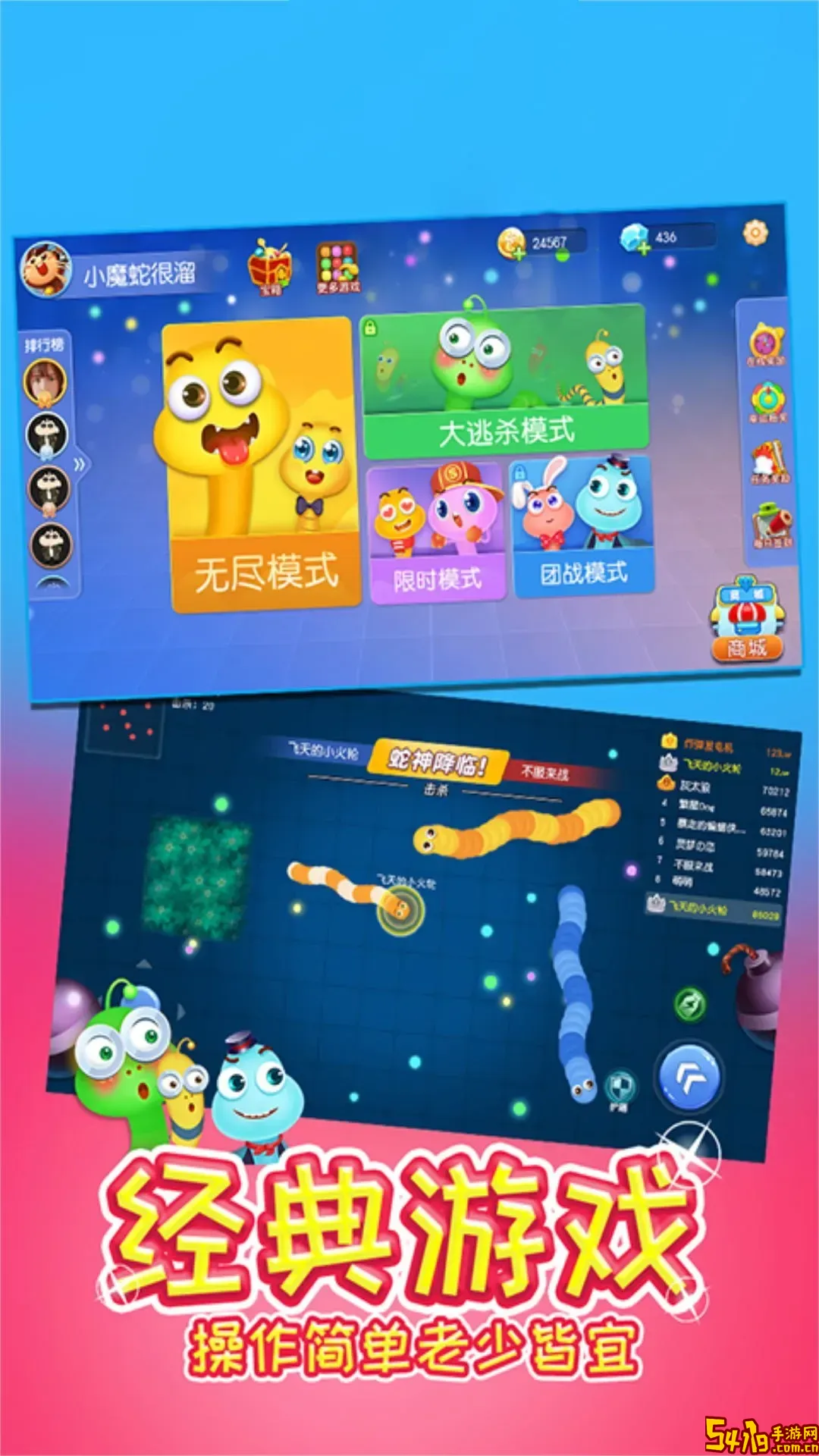 贪吃蛇蛇大战官网版手游