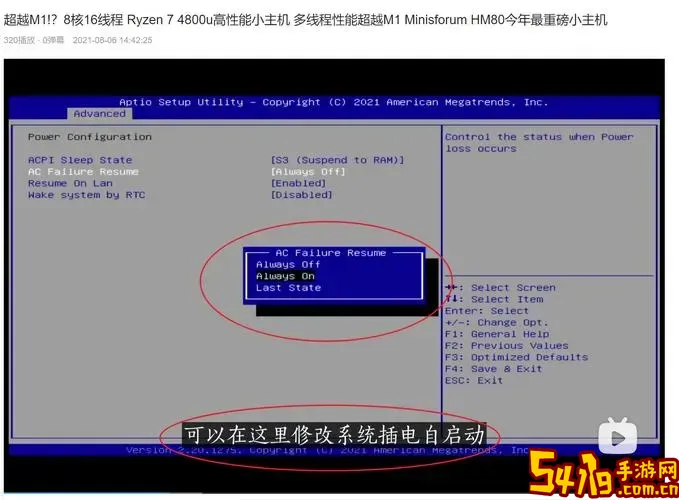 bios找不到来电自启动怎么办图2