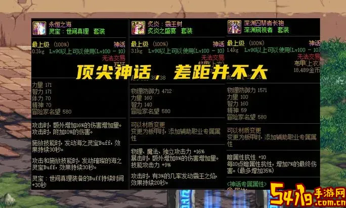 dnf神话装备提升率图2