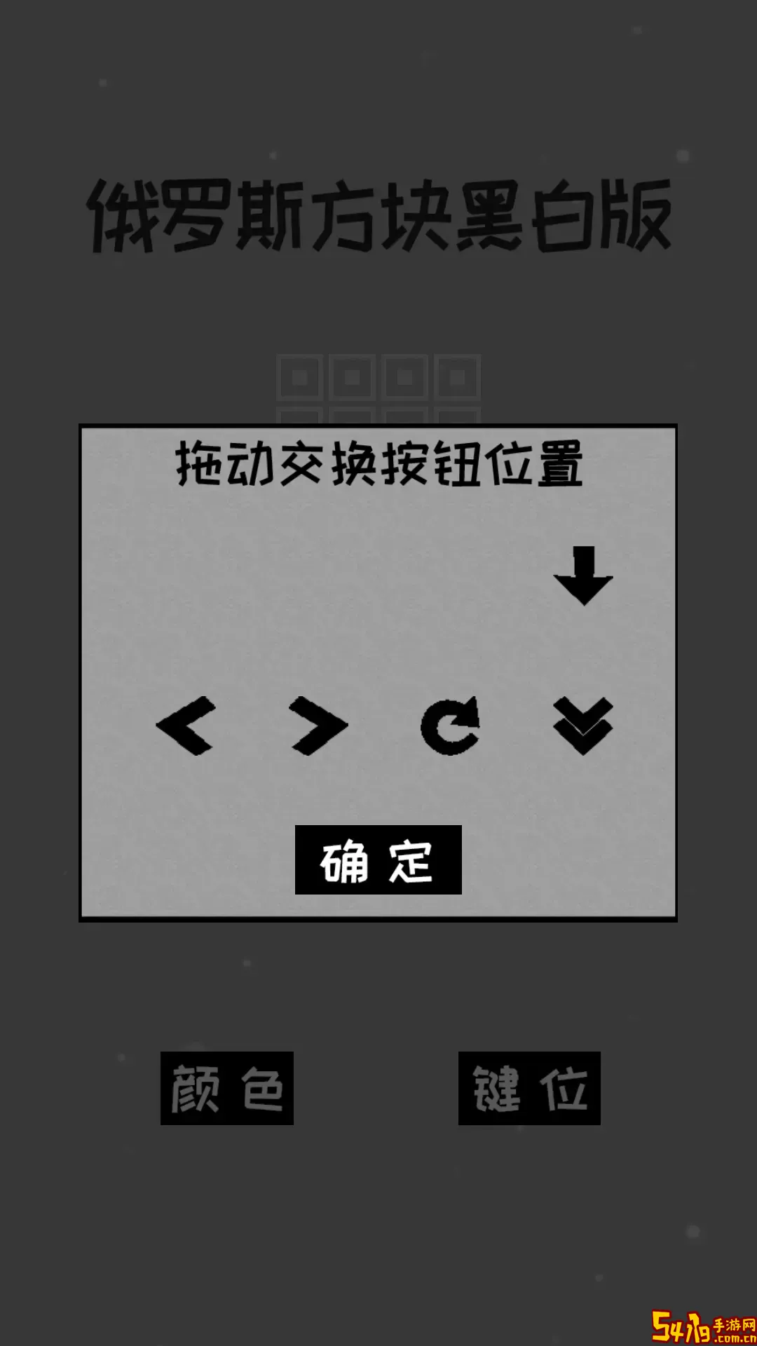 经典俄罗斯方块黑白版游戏新版本