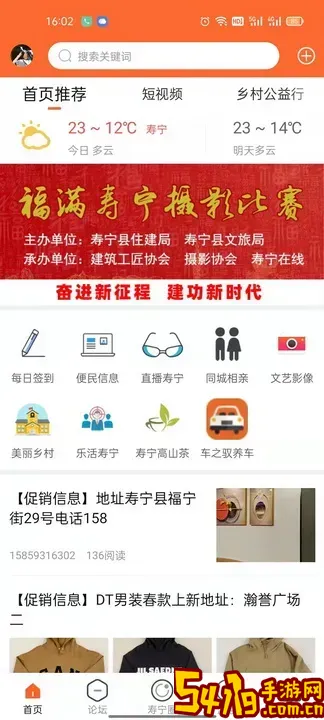 大寿宁平台下载