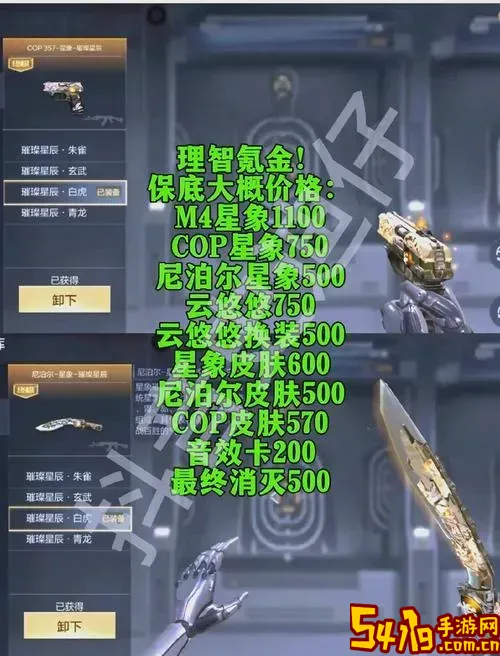 cf有必要氪金吗图3