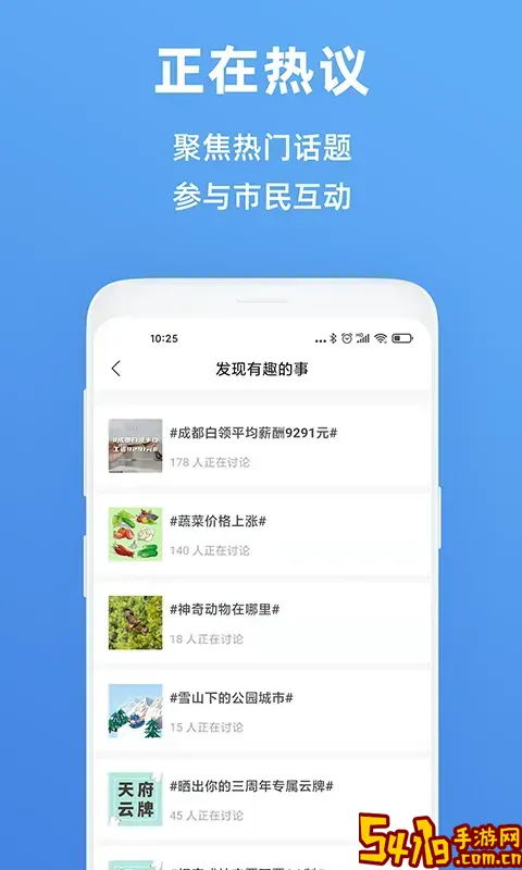 成都人才网下载官网版