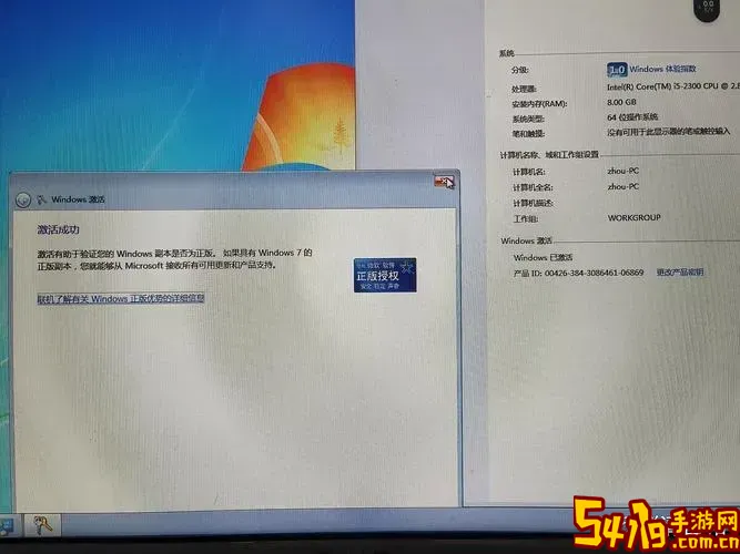 win7旗舰版永久激活密钥免费分享最新有效密钥大全图2