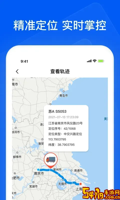 智通三千企业最新版