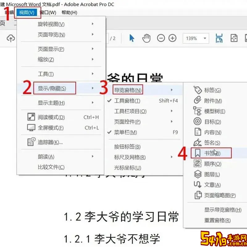 adobe acrobat自动生成目录图2