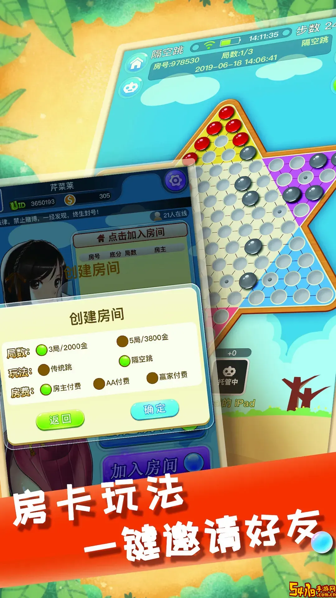 中国跳棋在线下载免费版