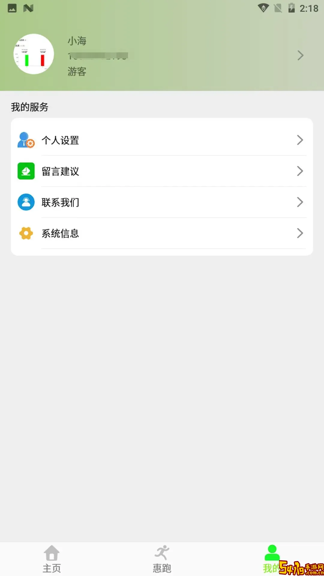 小海悦动下载官网版