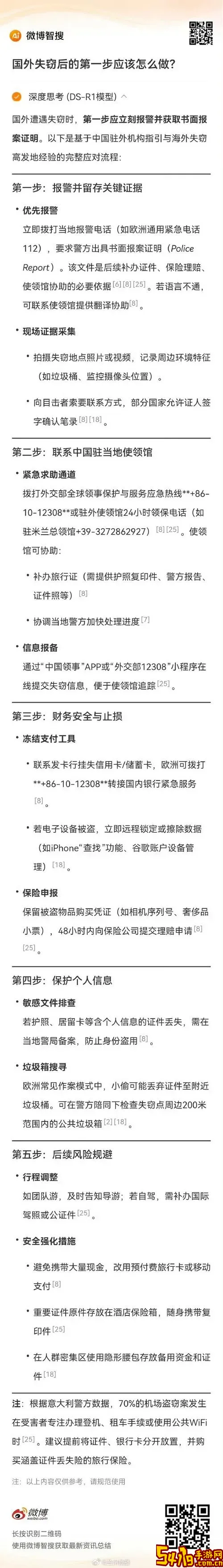 苹果7plus报错3194_苹果7plus报错4013保资料图1