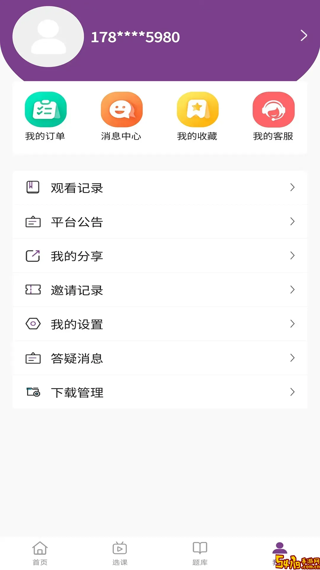 公本课堂下载官网版