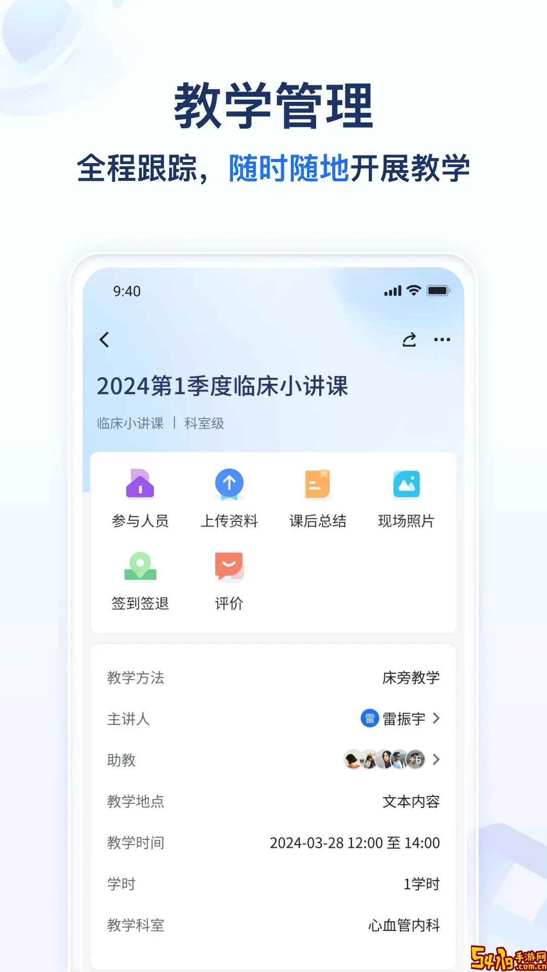 杏林医讯官网版手机版