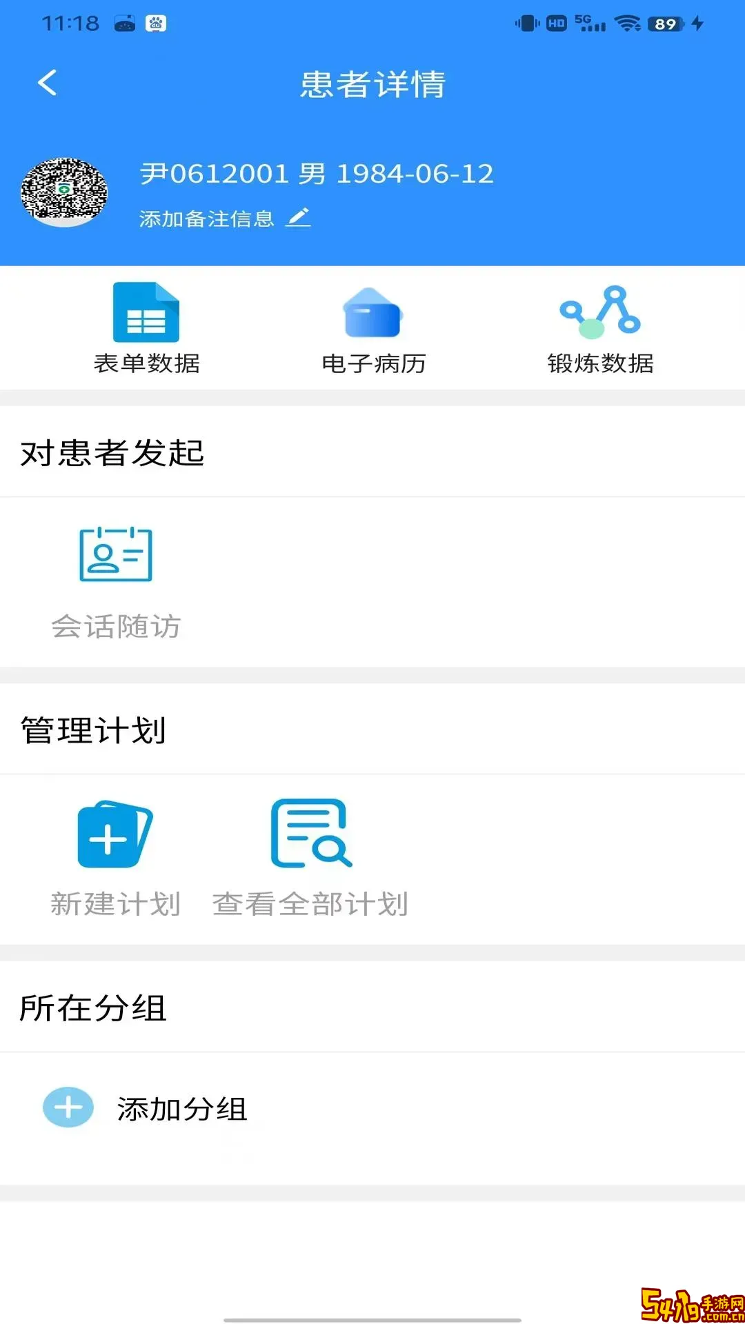 ERASMed Pro免费版下载