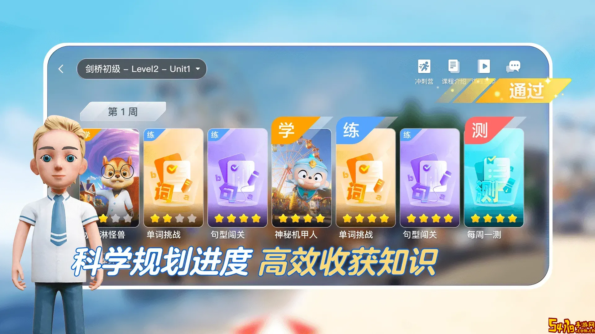少年创境官网版app