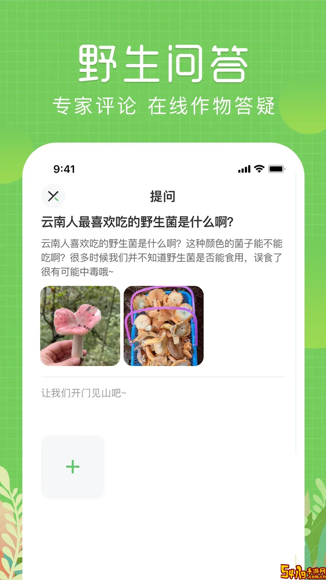 生气安卓版