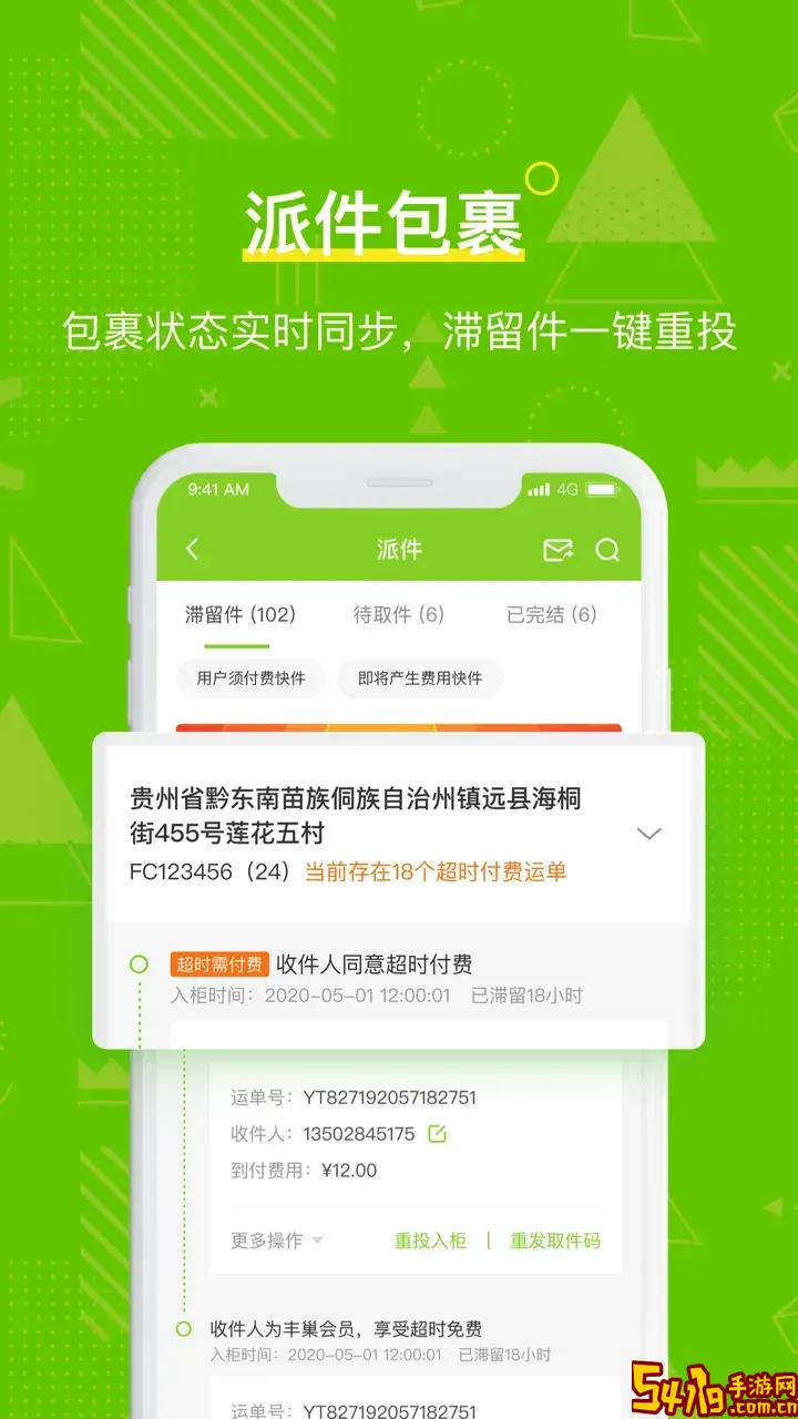 云驼联盟官方版下载