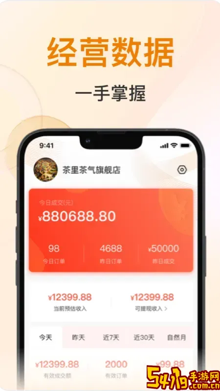 秒商最新版本下载
