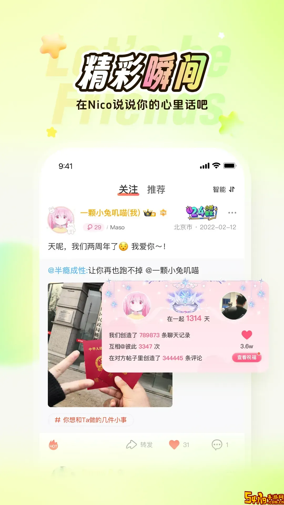 甜心趣聊官网版手机版