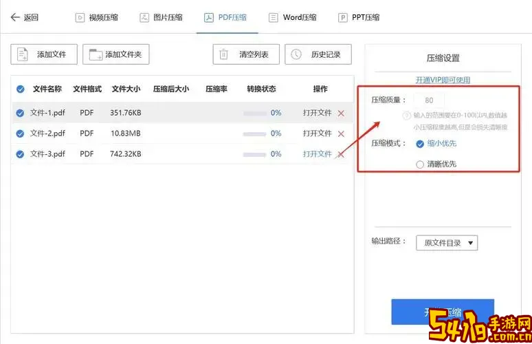 怎么把pdf文档内存变小_怎么让pdf内存变小图2