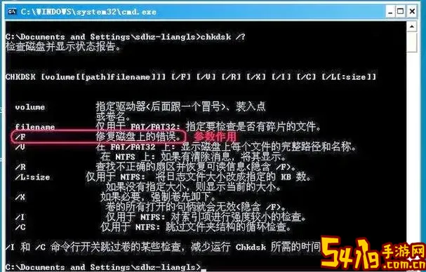 chkdsk会删除文件吗？chkdsk误删文件的原因与恢复方法解析图1