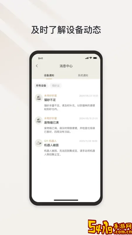 Neakasaapp下载