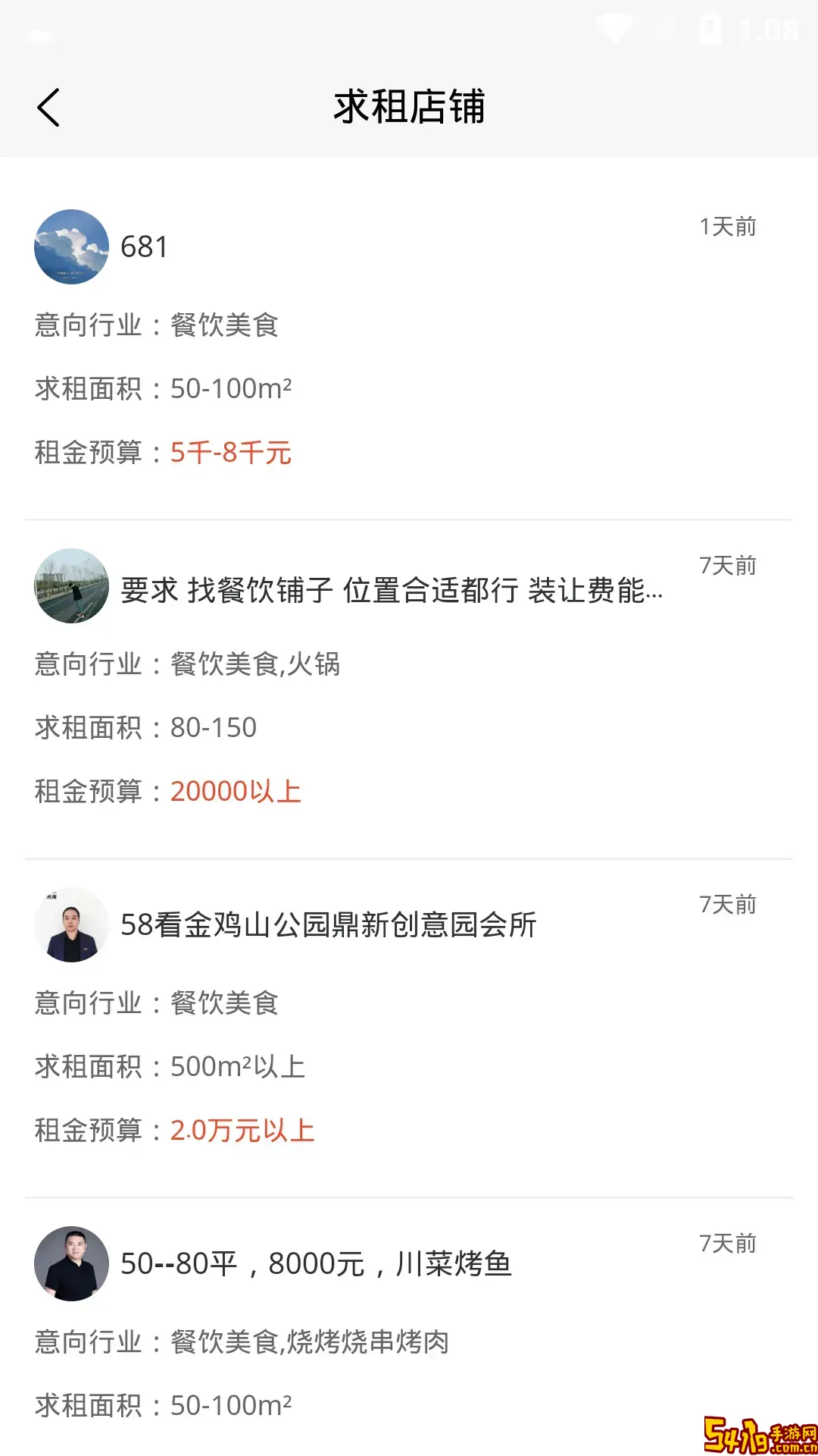 吉市找铺下载最新版