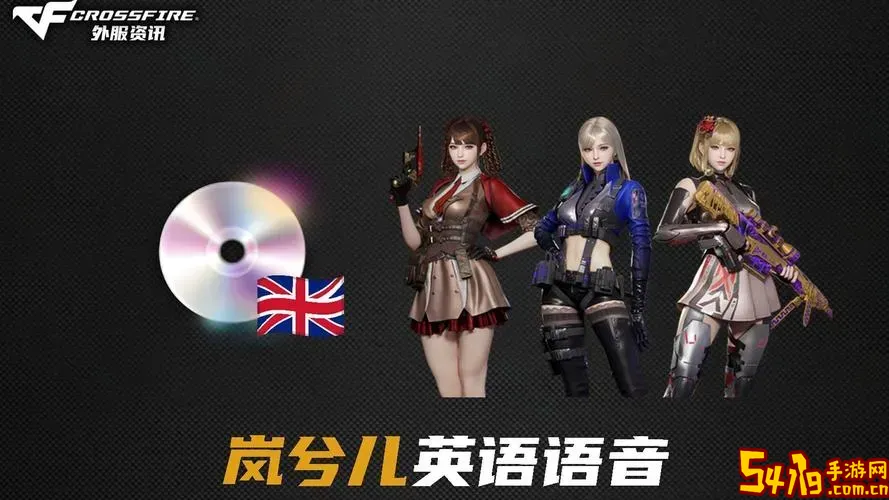 cf有哪些外服-cf外服有人玩吗图1
