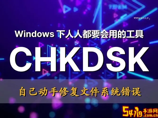 chkdsk会删除文件吗？chkdsk误删文件的原因与恢复方法解析图2