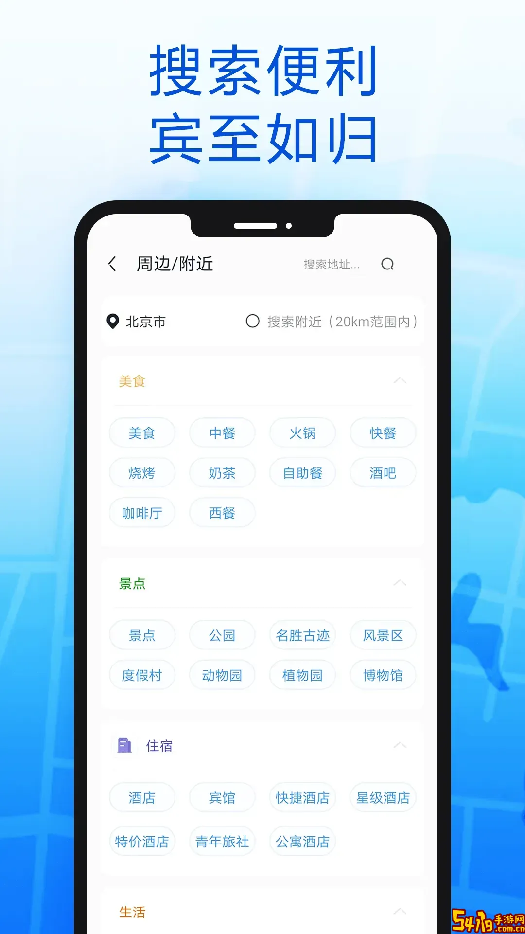 智行导航最新版