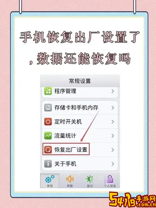 强制恢复出厂设置苹果手机_强制恢复出厂设置苹果手机还能用吗图1