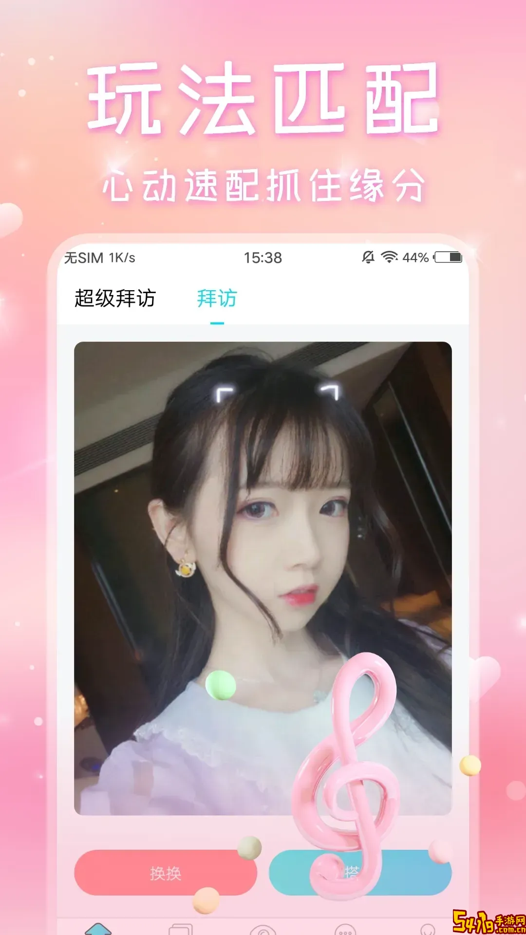 芯动官网版最新