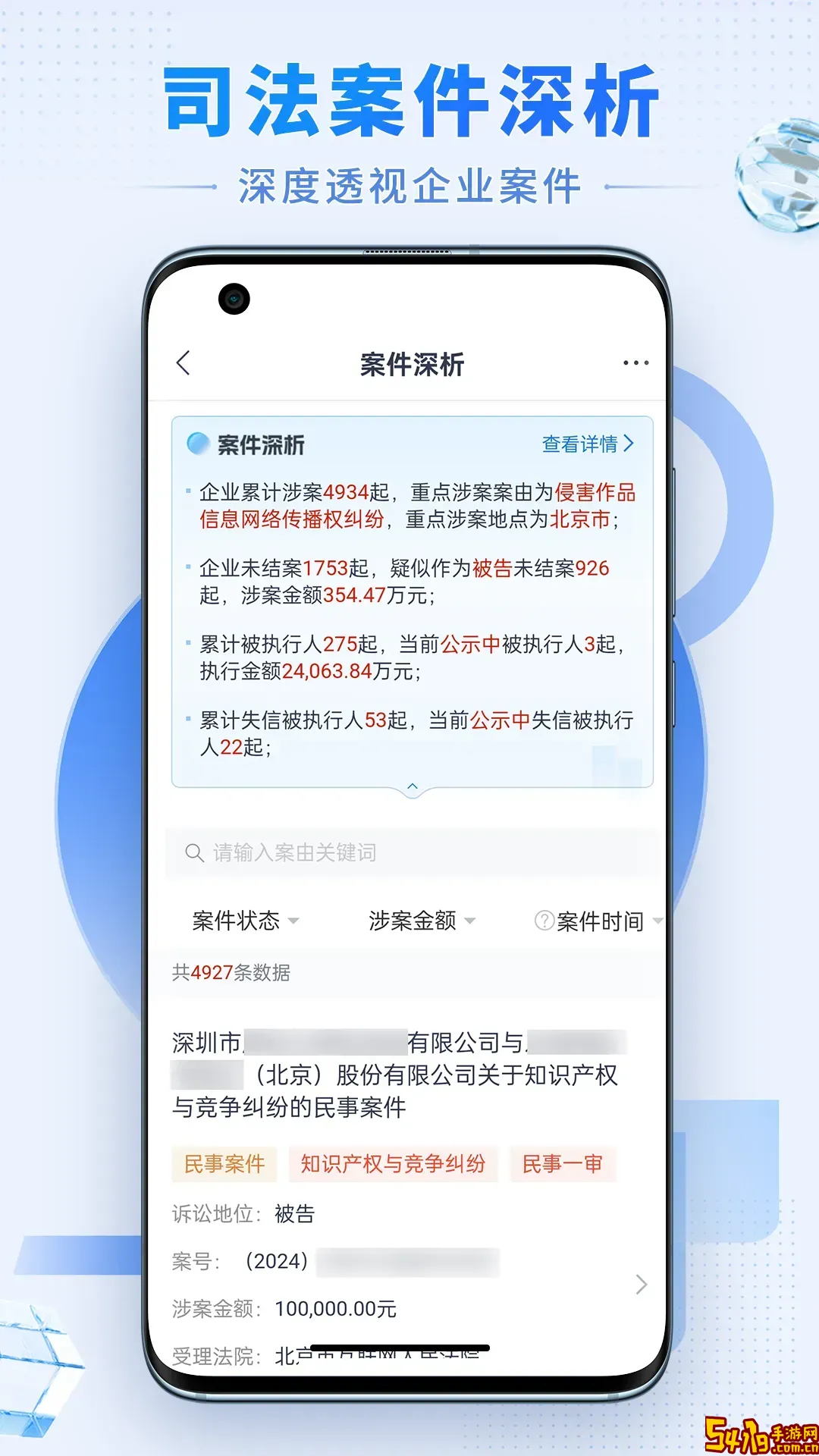 硕眼探企下载正版