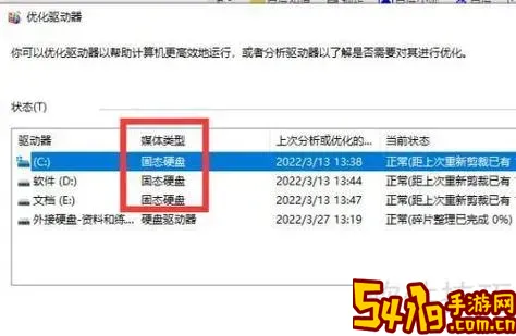 如何查看电脑固态硬盘信息_怎么查看电脑固态硬盘信息图1