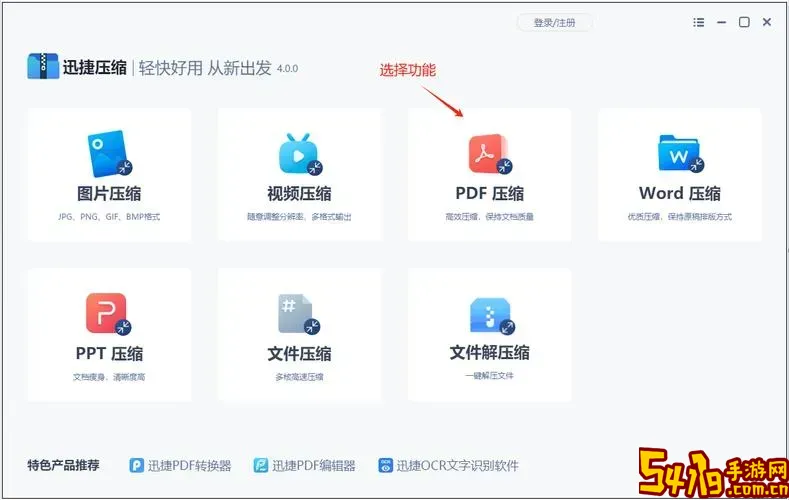 免费pdf在线压缩器推荐-高效快速无损压缩pdf文件图3