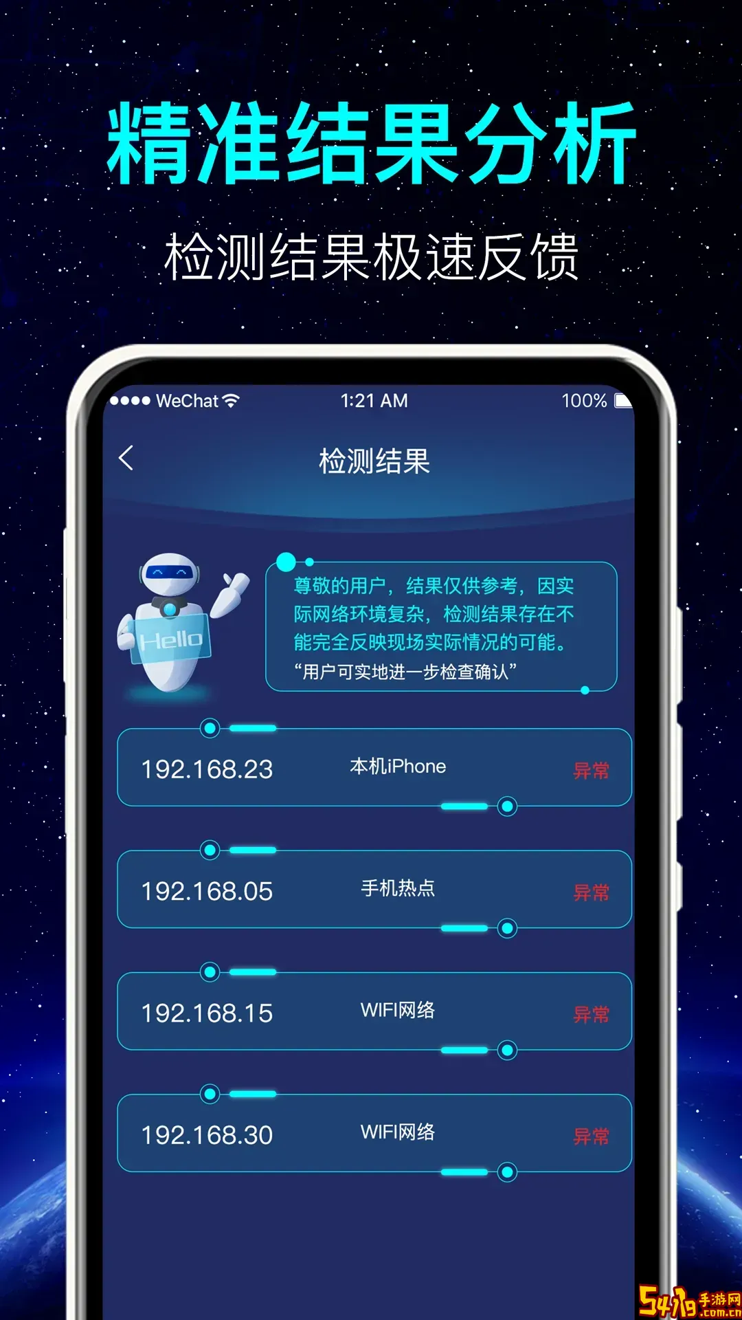 防偷拍下载安卓版
