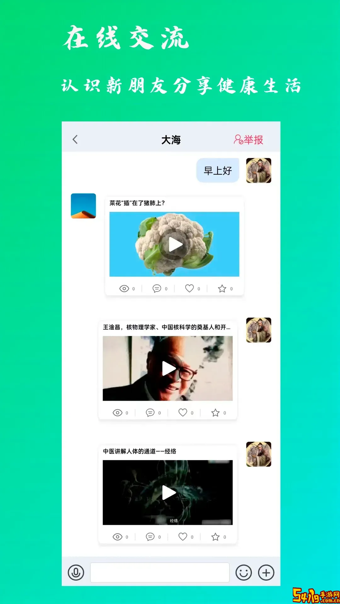 康之速2025最新版