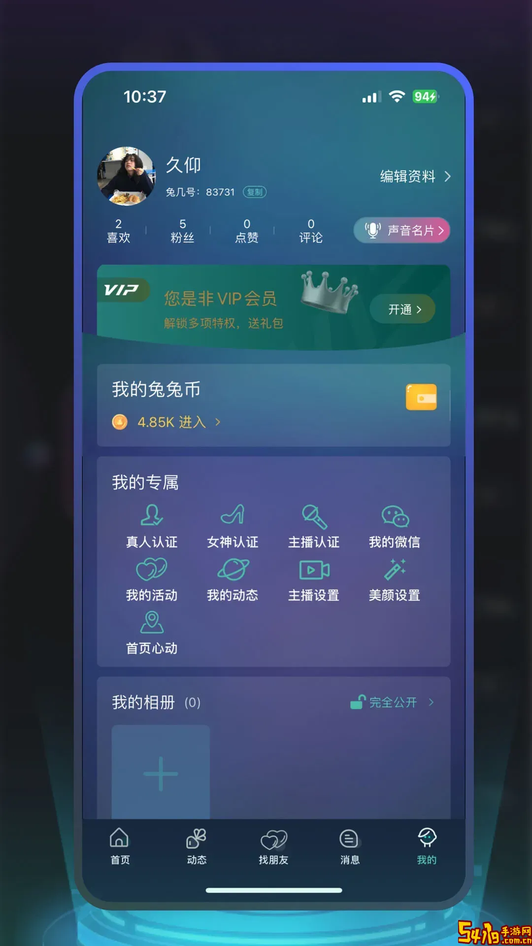 茶颜安卓最新版