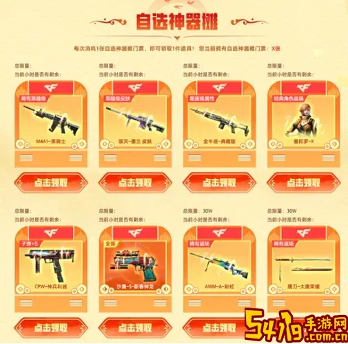 cf的神器大全-cf神器大全价格一览表图2