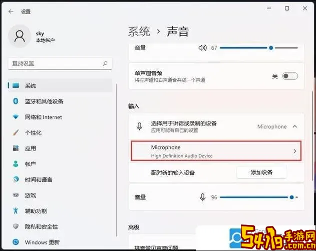win11麦克风没声音怎么设置图1