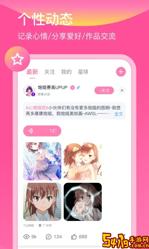 日语配音秀安卓版