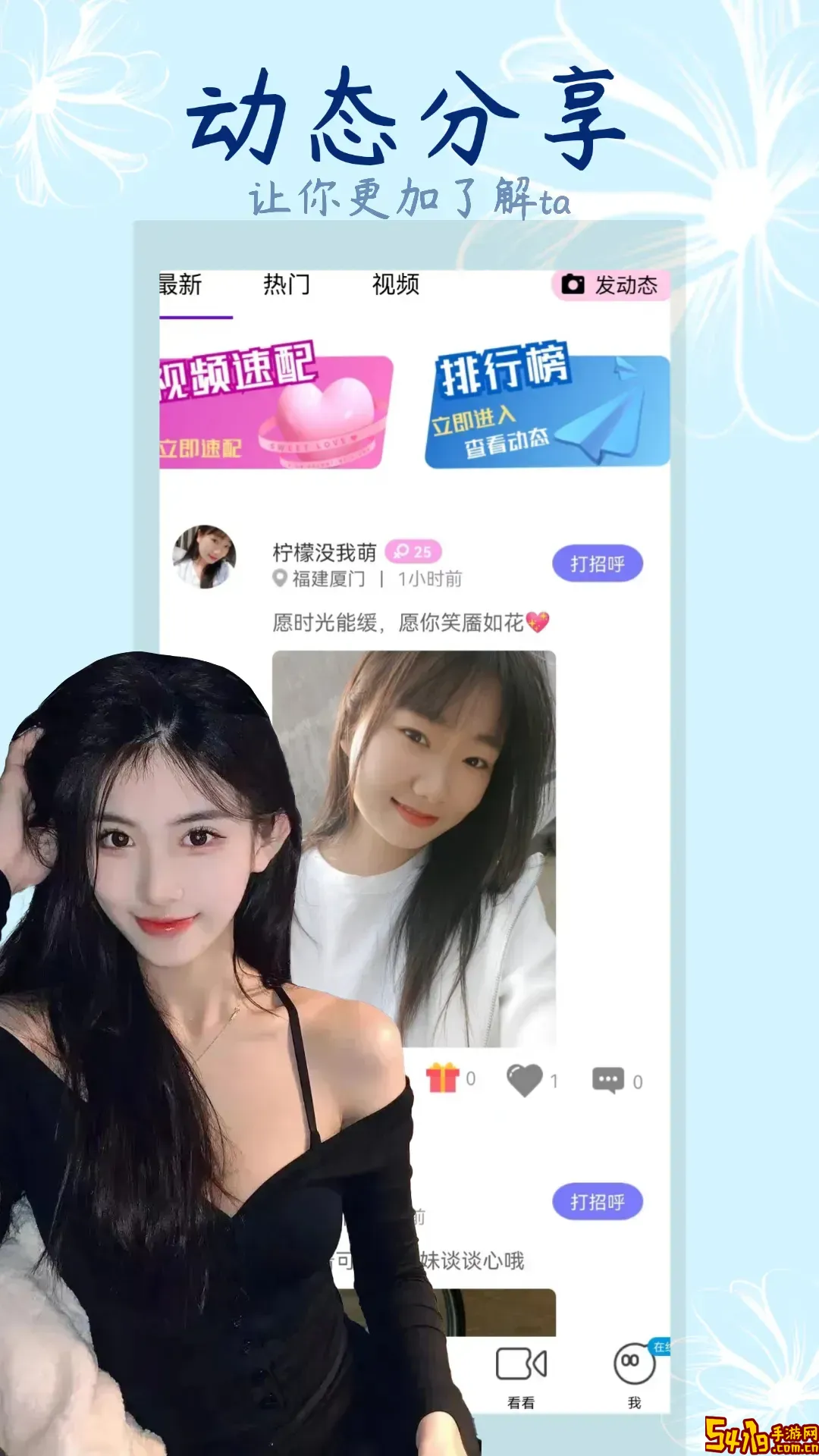 新茶聊天正版下载
