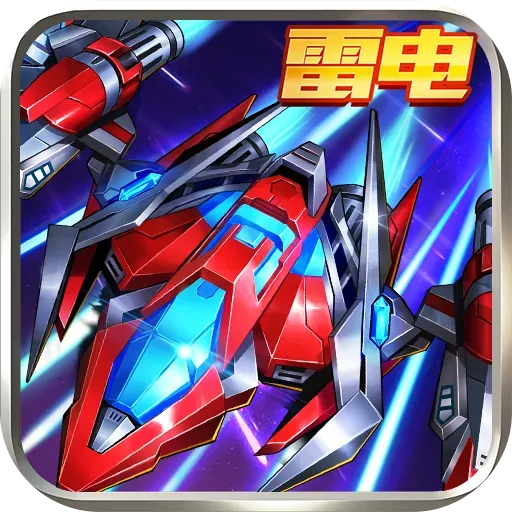 王牌机战下载正版