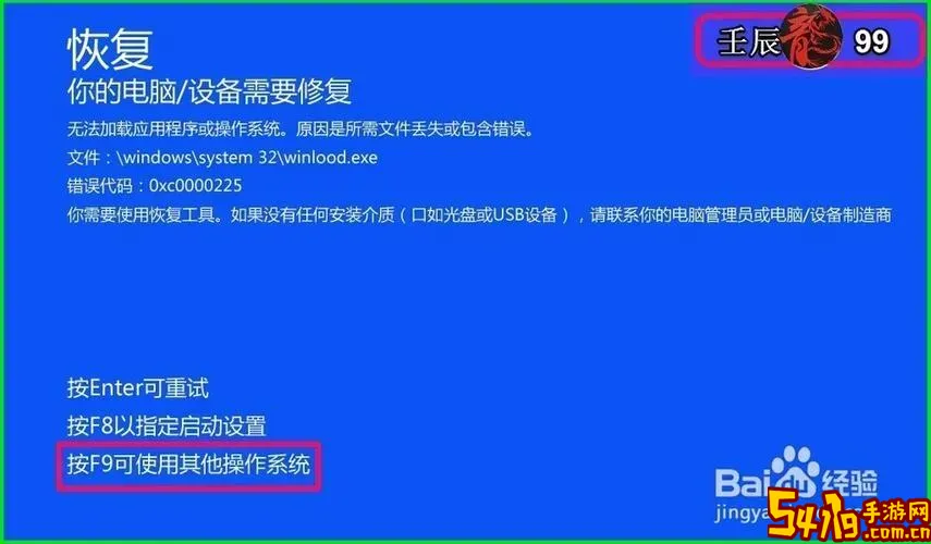 win7系统损坏修复方法详解及U盘启动修复工具推荐图2