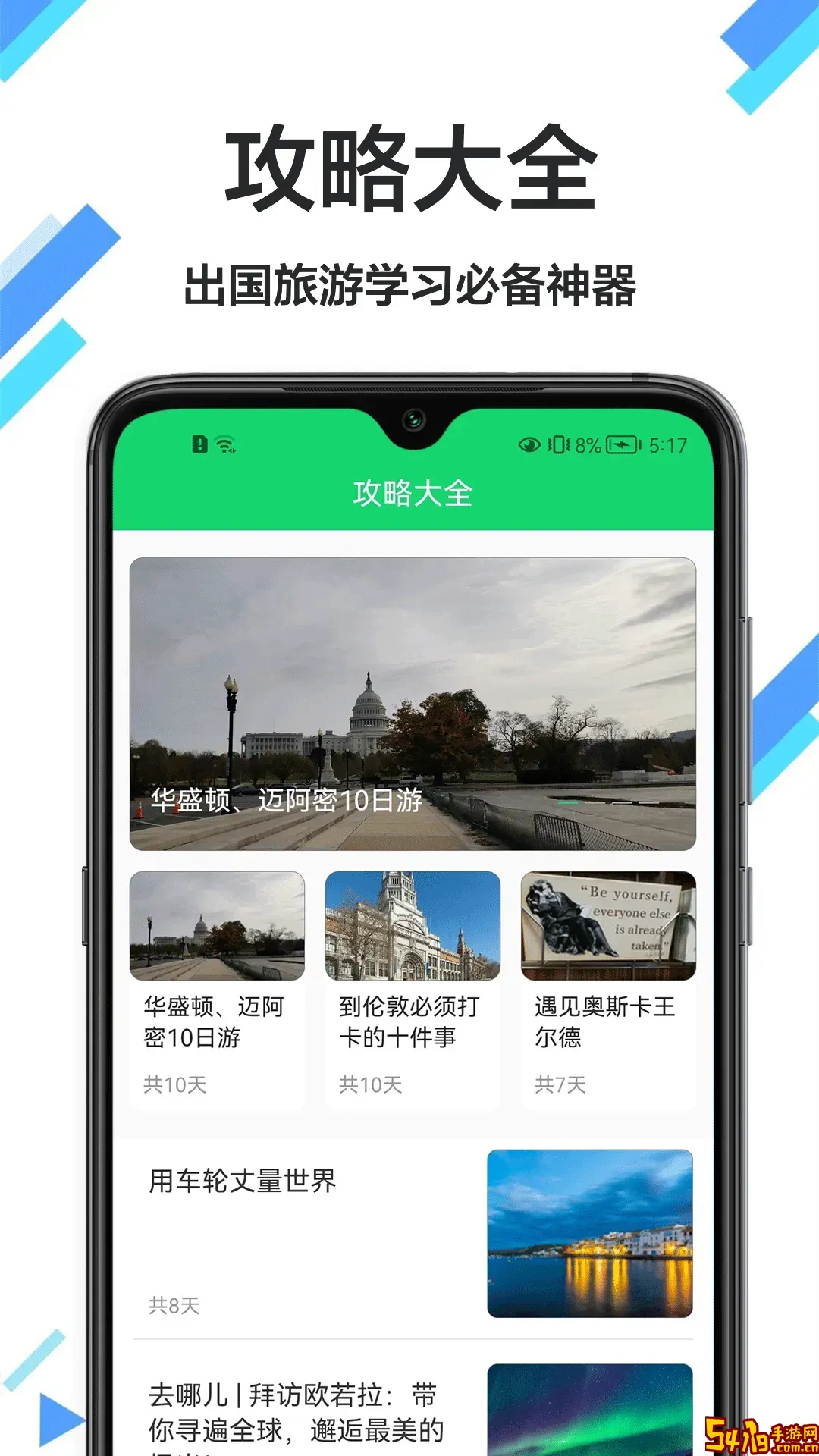 拍照翻译器软件下载app