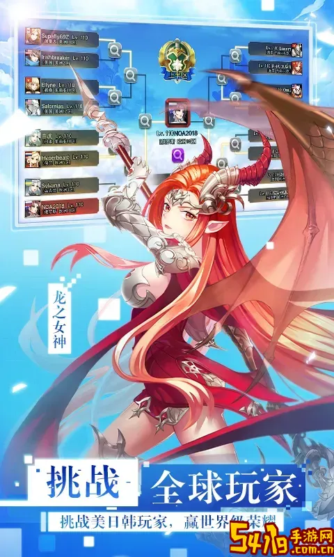 女神联盟2游戏官网版