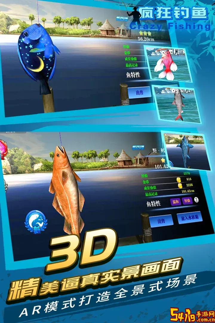疯狂钓鱼最新版app