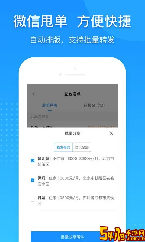 勤店通安卓版下载