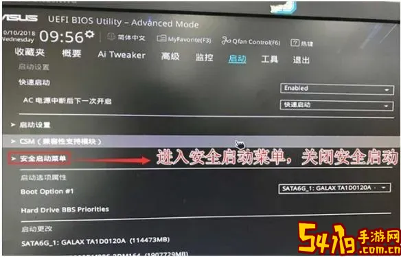 华硕笔记本如何设置u盘启动_华硕笔记本怎么设置u盘启动(两种方法)图2
